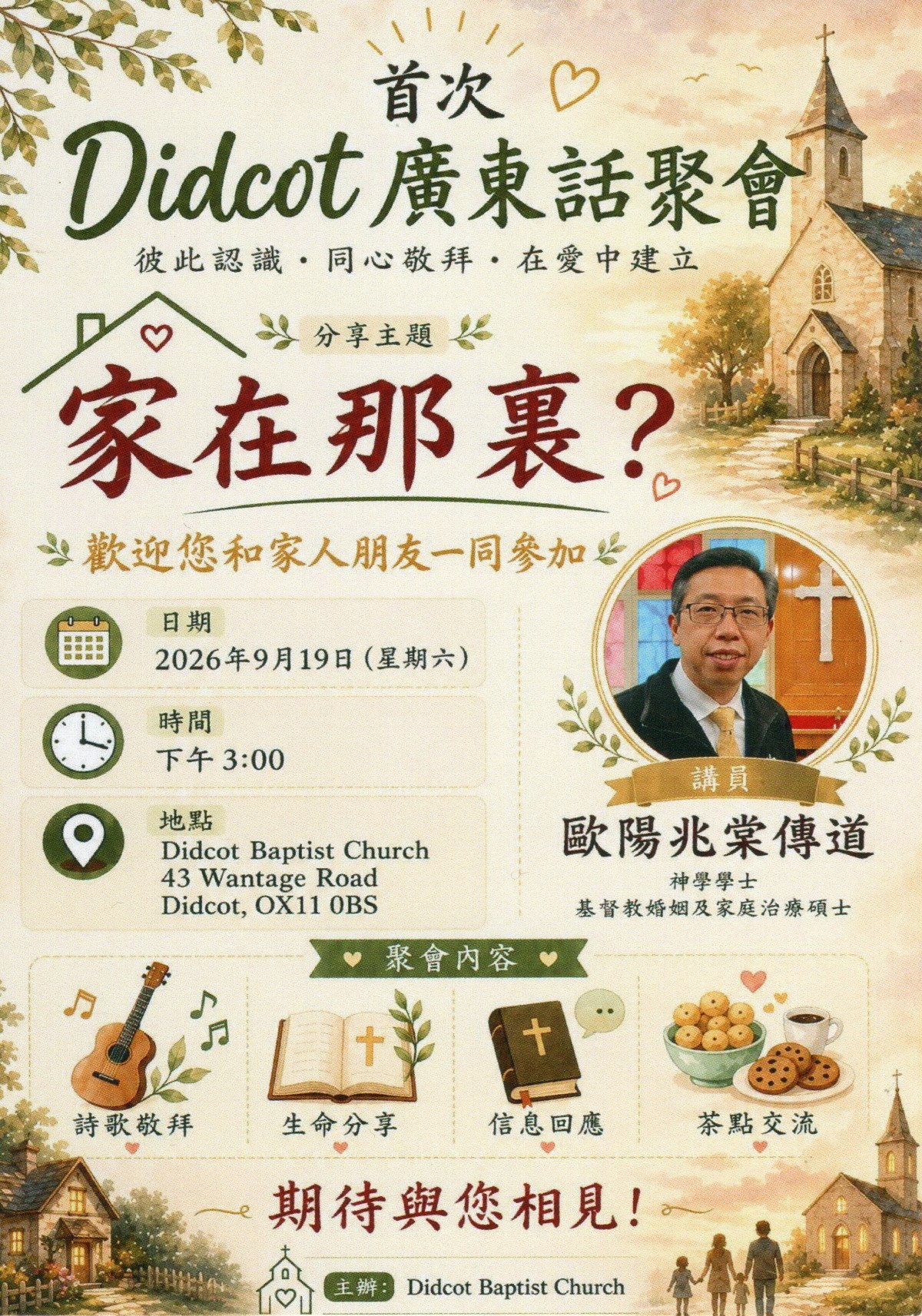 Cantonese Gathering Flyer